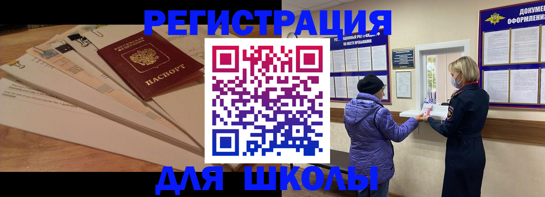 прописка законно в Ершове